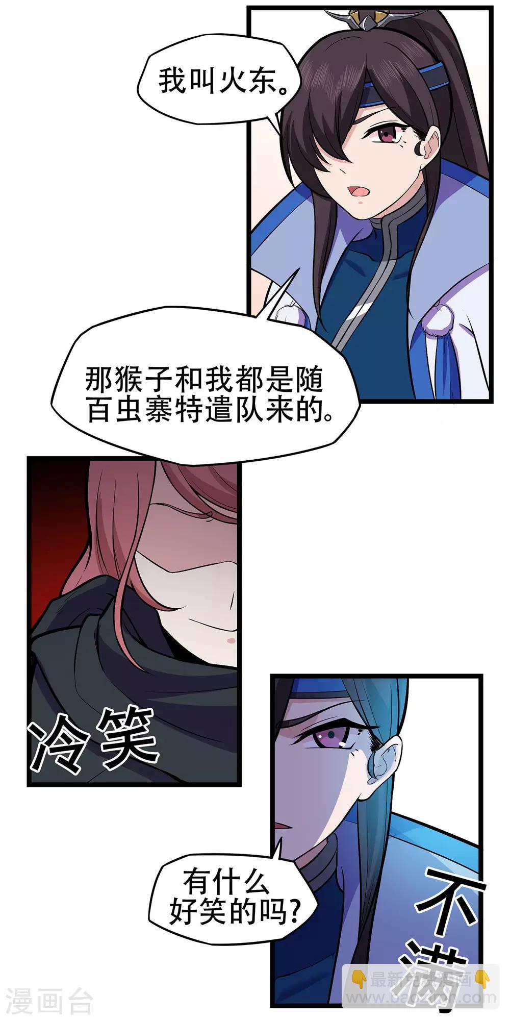 第88话 叶空的决心-第90话