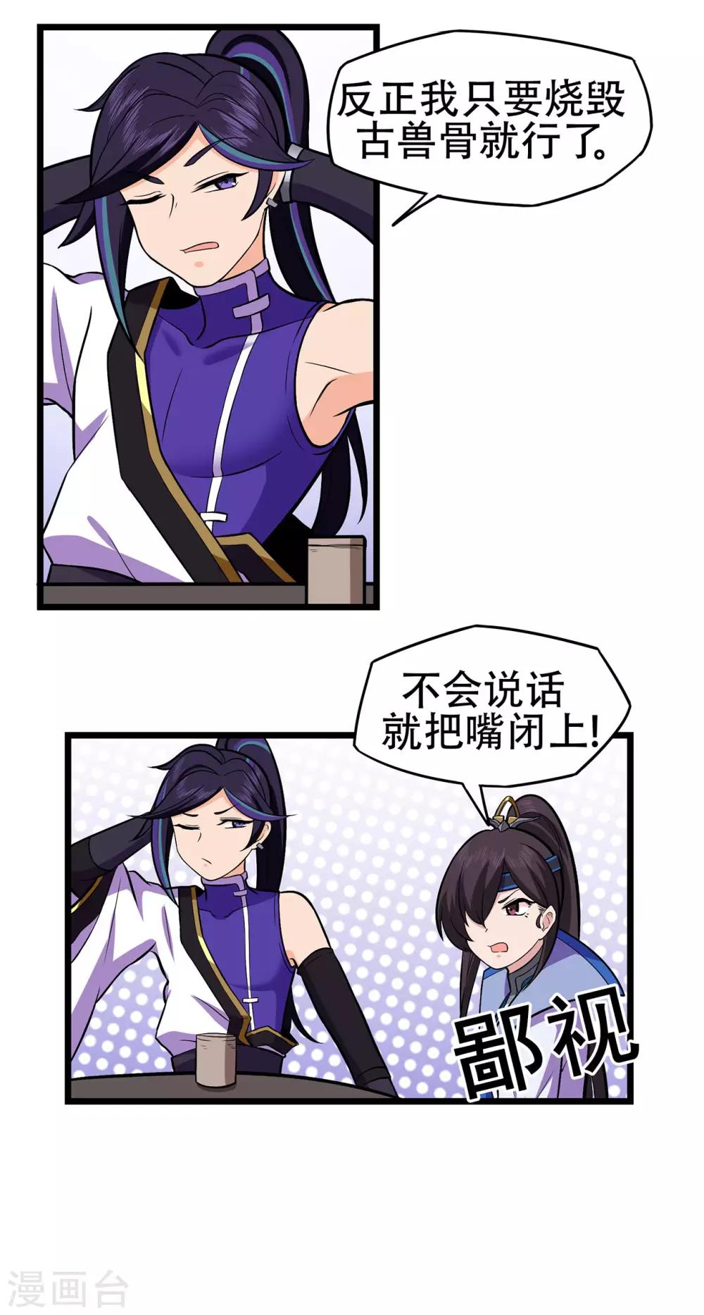 第88话 叶空的决心-第90话