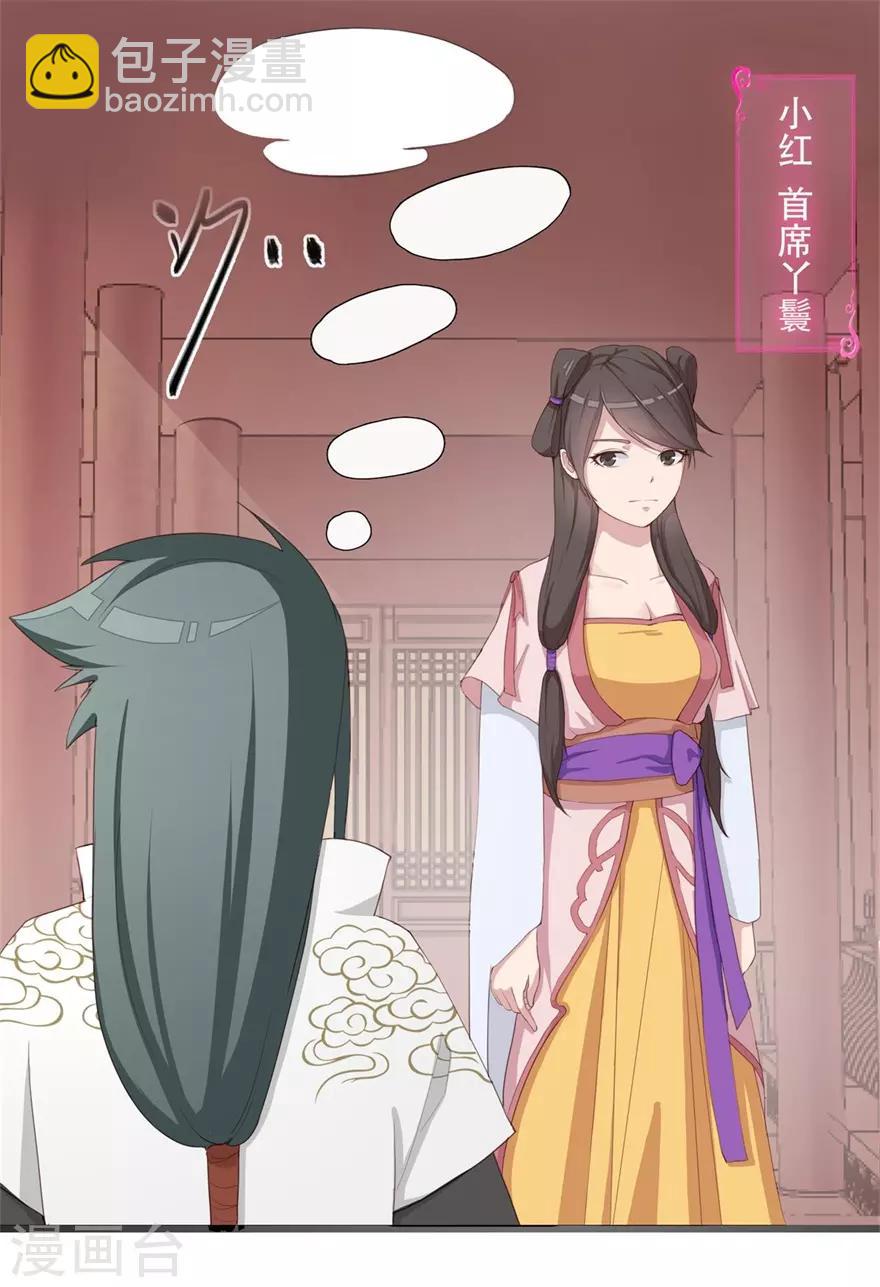 第10话 闯内院-第10话