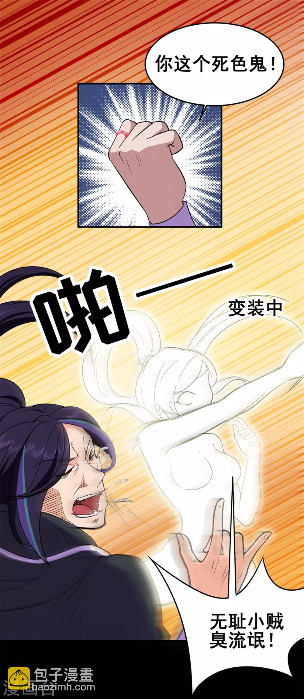 第90话 密室、灵柬、秘道-第92话