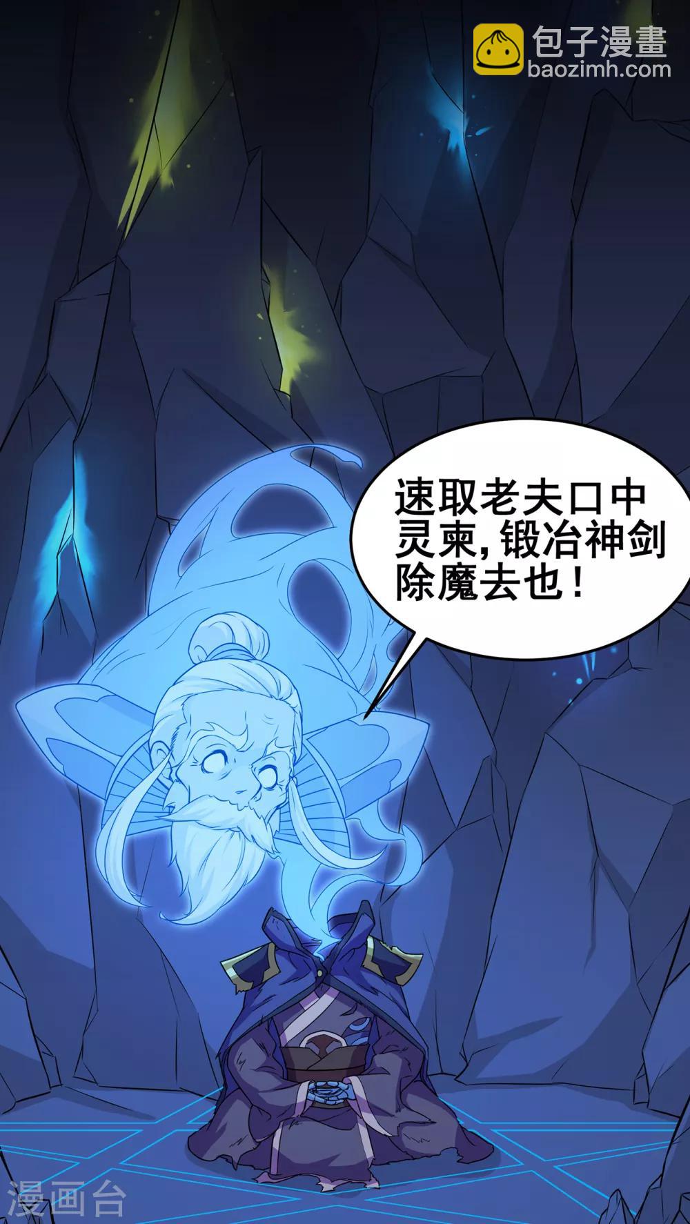 第90话 密室、灵柬、秘道-第92话