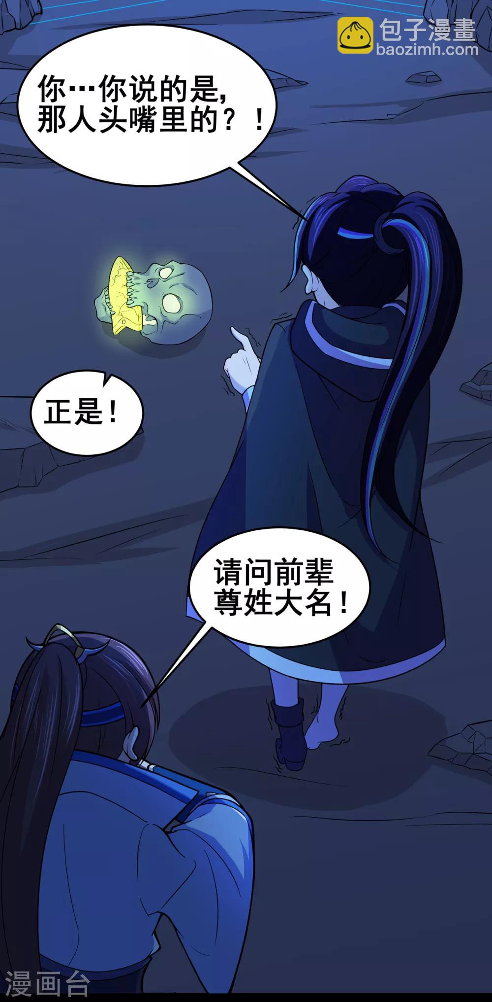 第90话 密室、灵柬、秘道-第92话