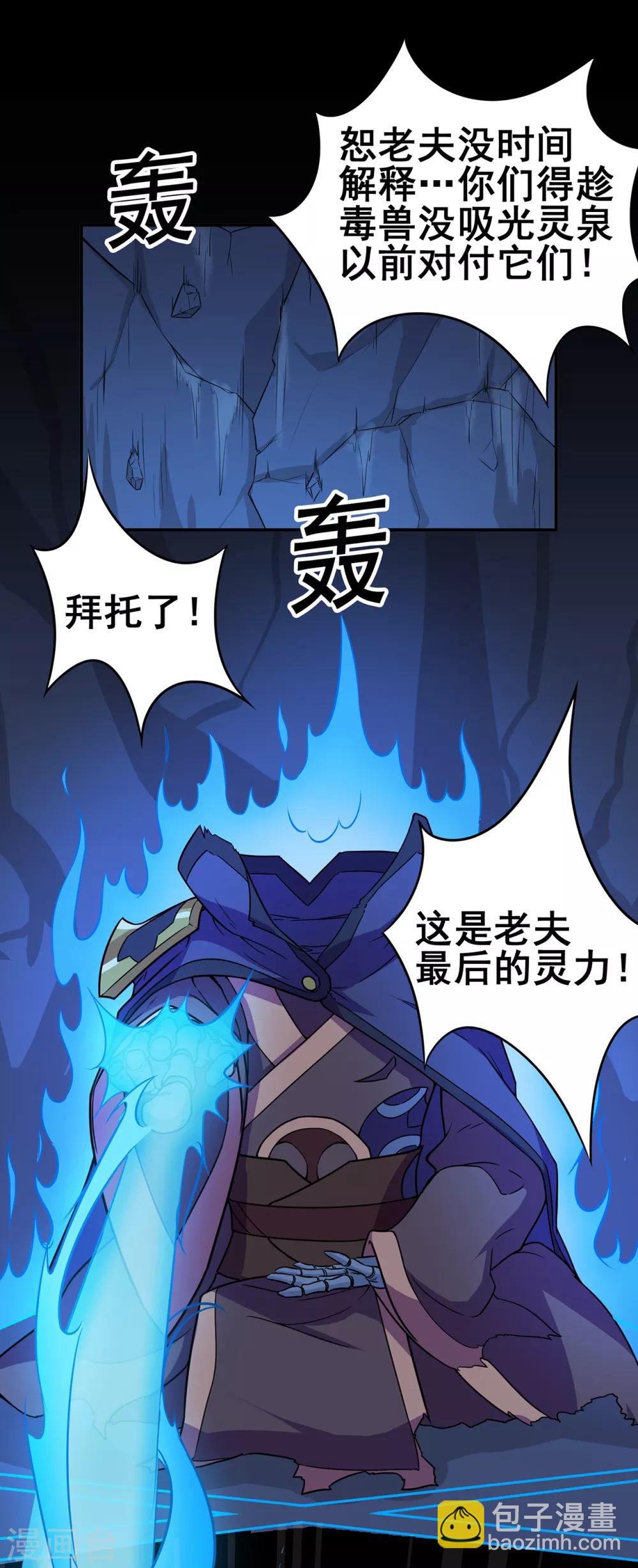 第90话 密室、灵柬、秘道-第92话