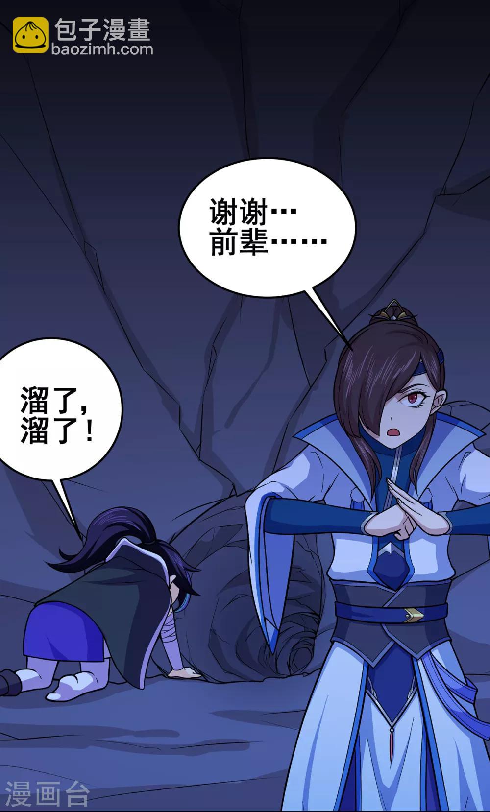 第90话 密室、灵柬、秘道-第92话