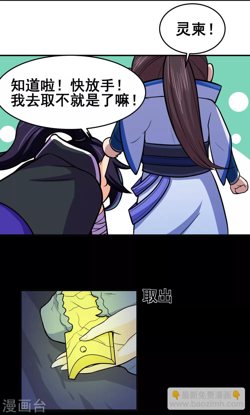 第90话 密室、灵柬、秘道-第92话