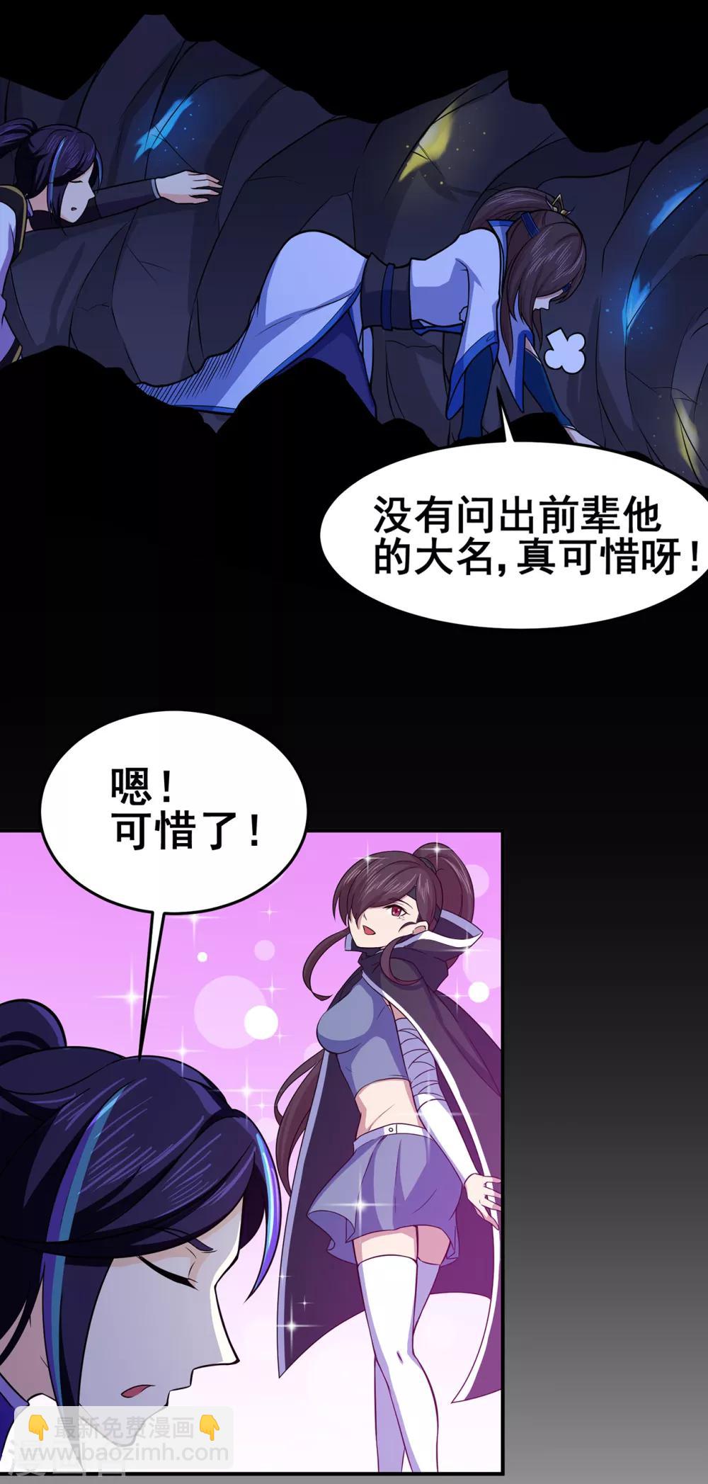 第90话 密室、灵柬、秘道-第92话