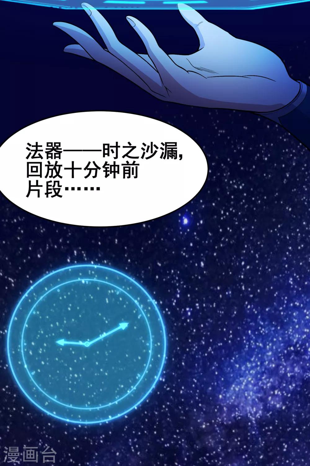 第90话 密室、灵柬、秘道-第92话