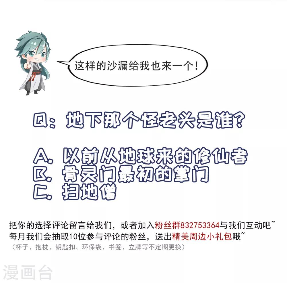 第90话 密室、灵柬、秘道-第92话