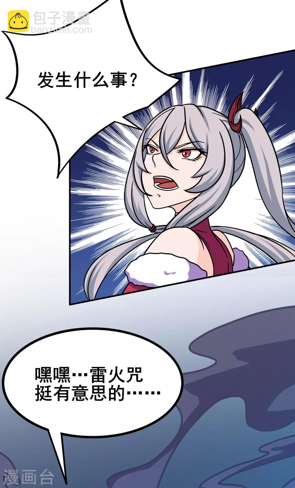 第92话 斩结丹(1/2)-第94话