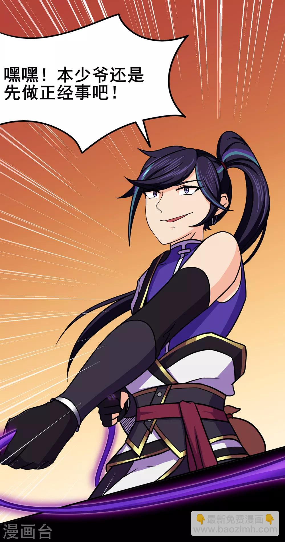 第92话 斩结丹(1/2)-第94话