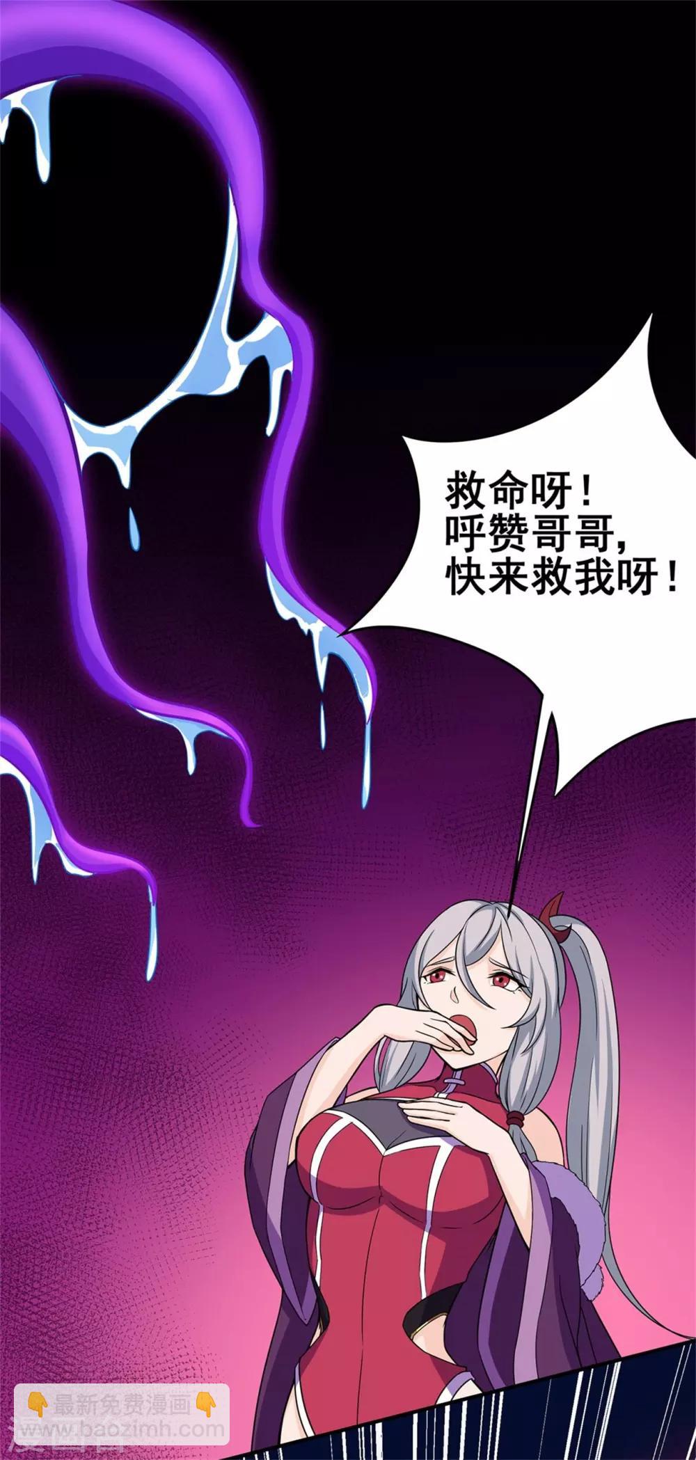 第92话 斩结丹(1/2)-第94话