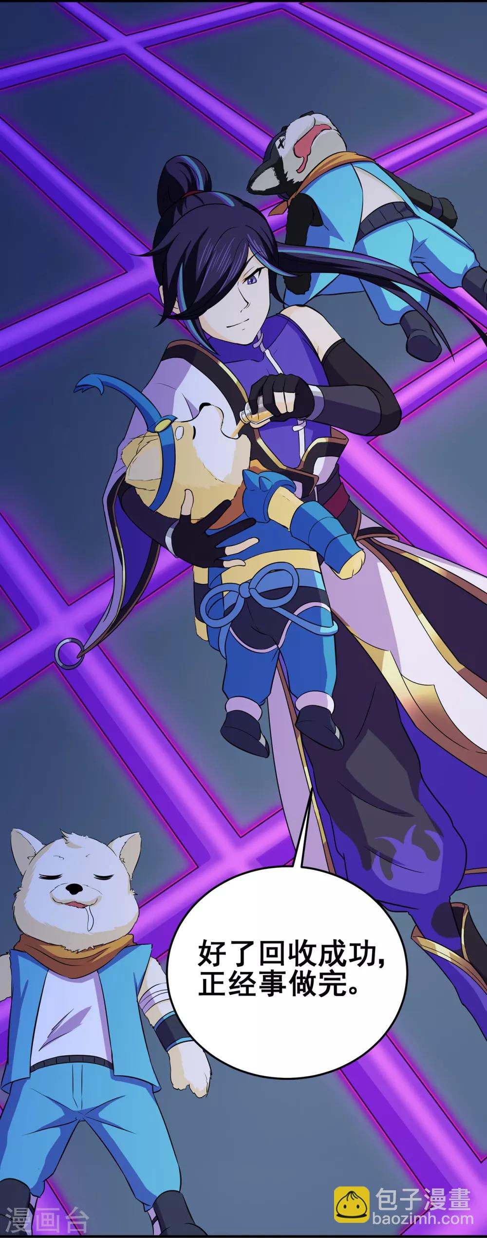 第92话 斩结丹(1/2)-第94话