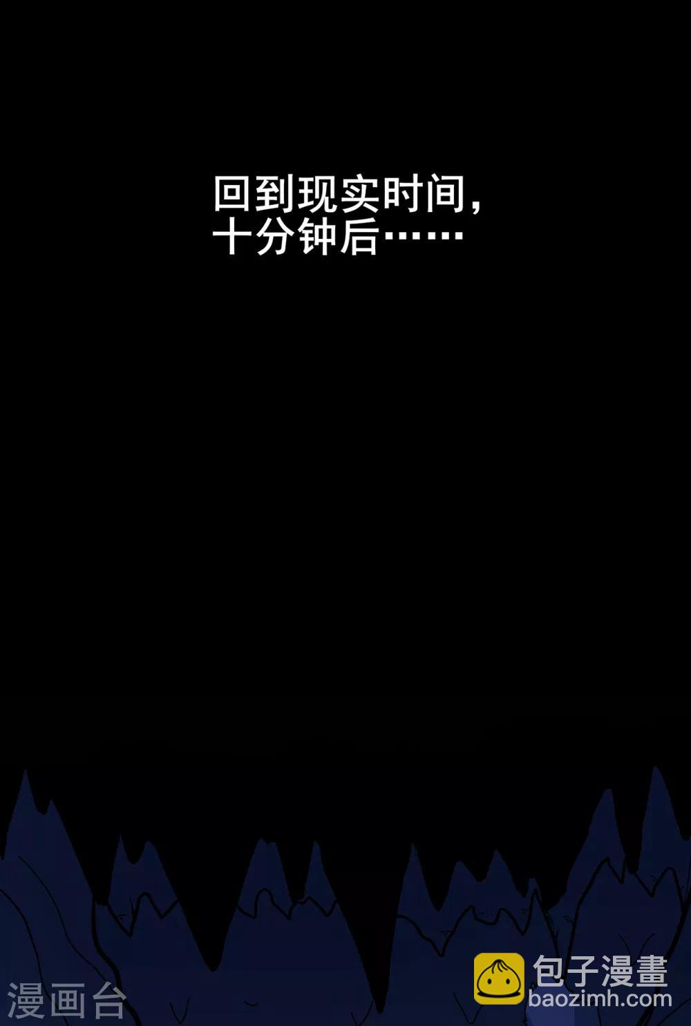 第92话 斩结丹(1/2)-第94话