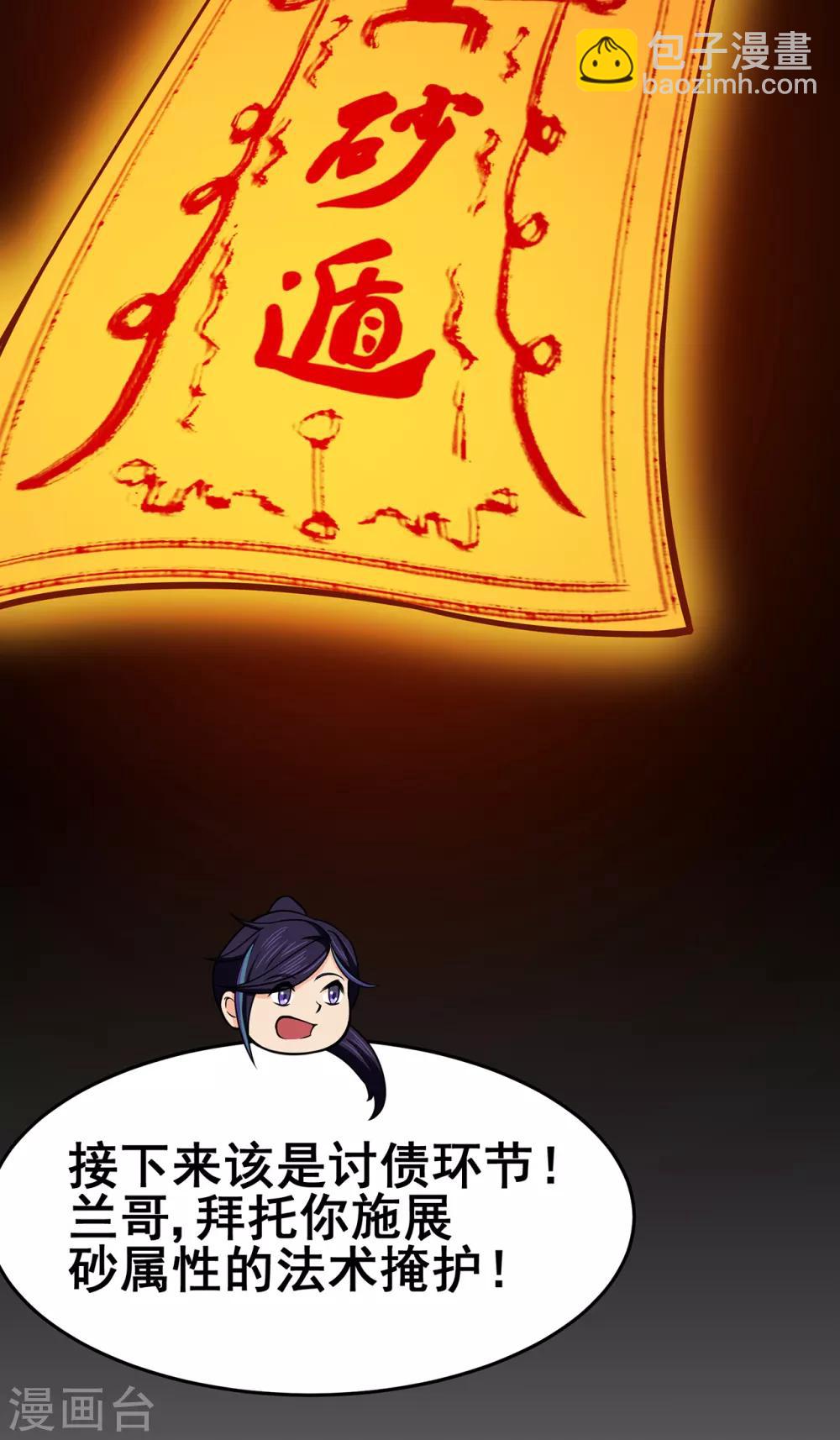 第92话 斩结丹(1/2)-第94话