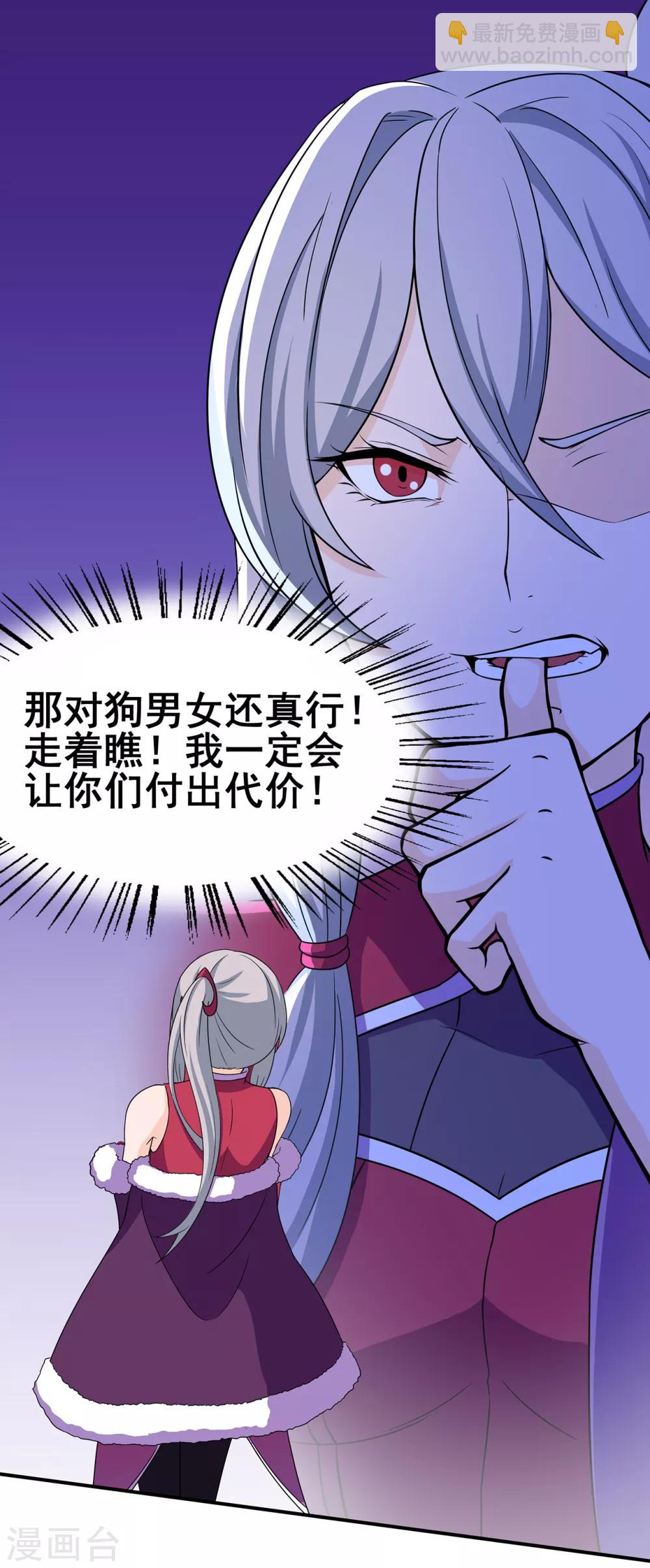 第92话 斩结丹(1/2)-第94话