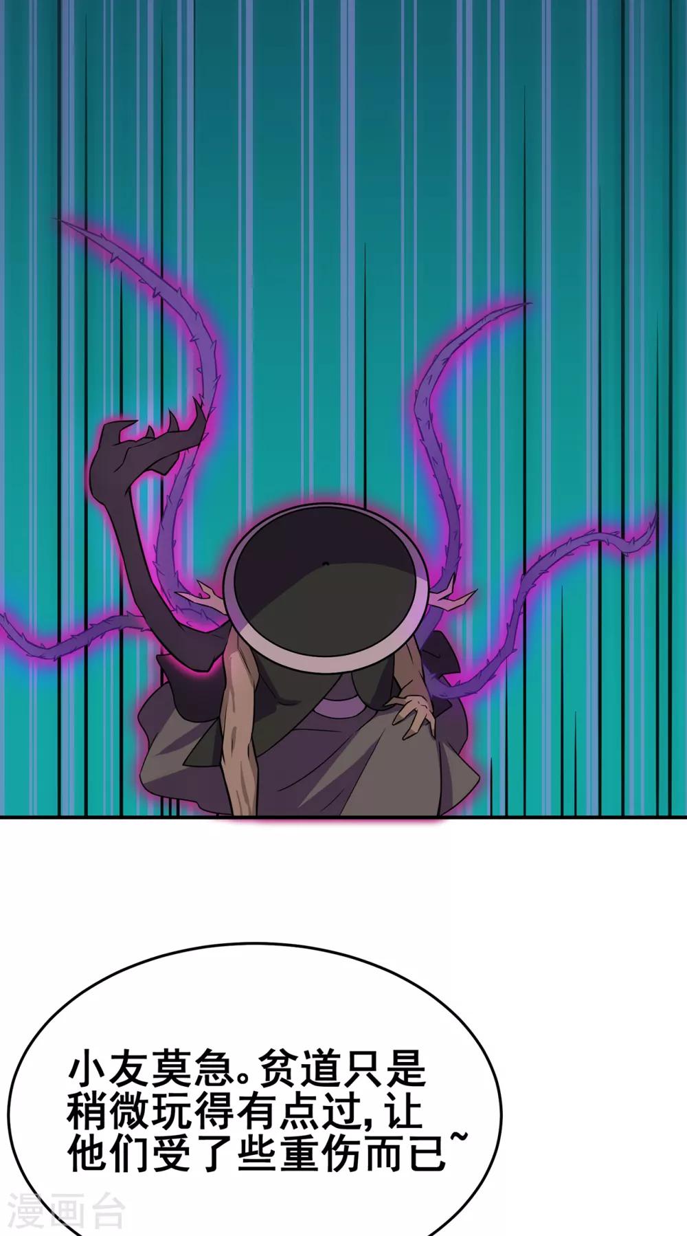 第92话 斩结丹(1/2)-第94话