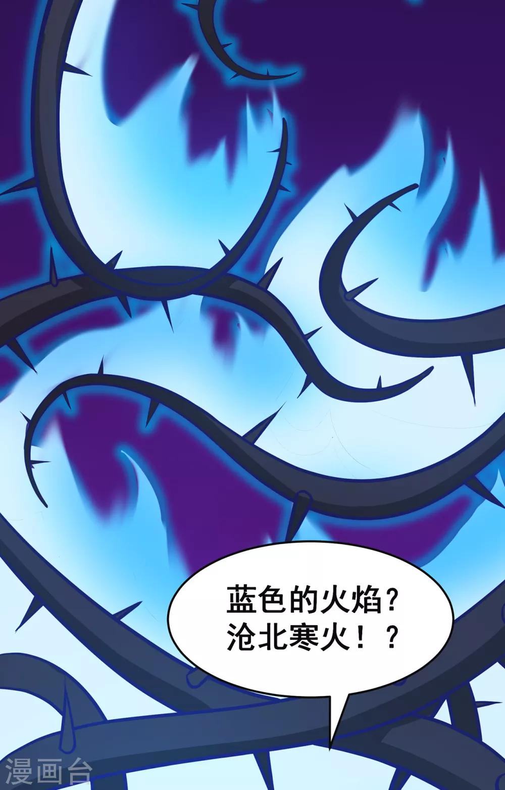 第92话 斩结丹(1/2)-第94话