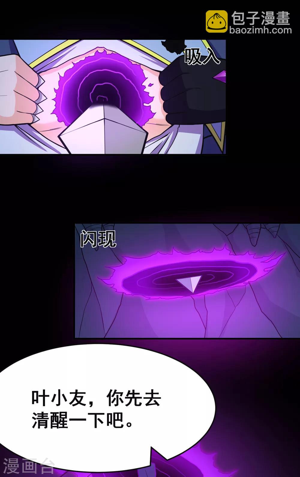 第94话 灵爆危机2-第96话