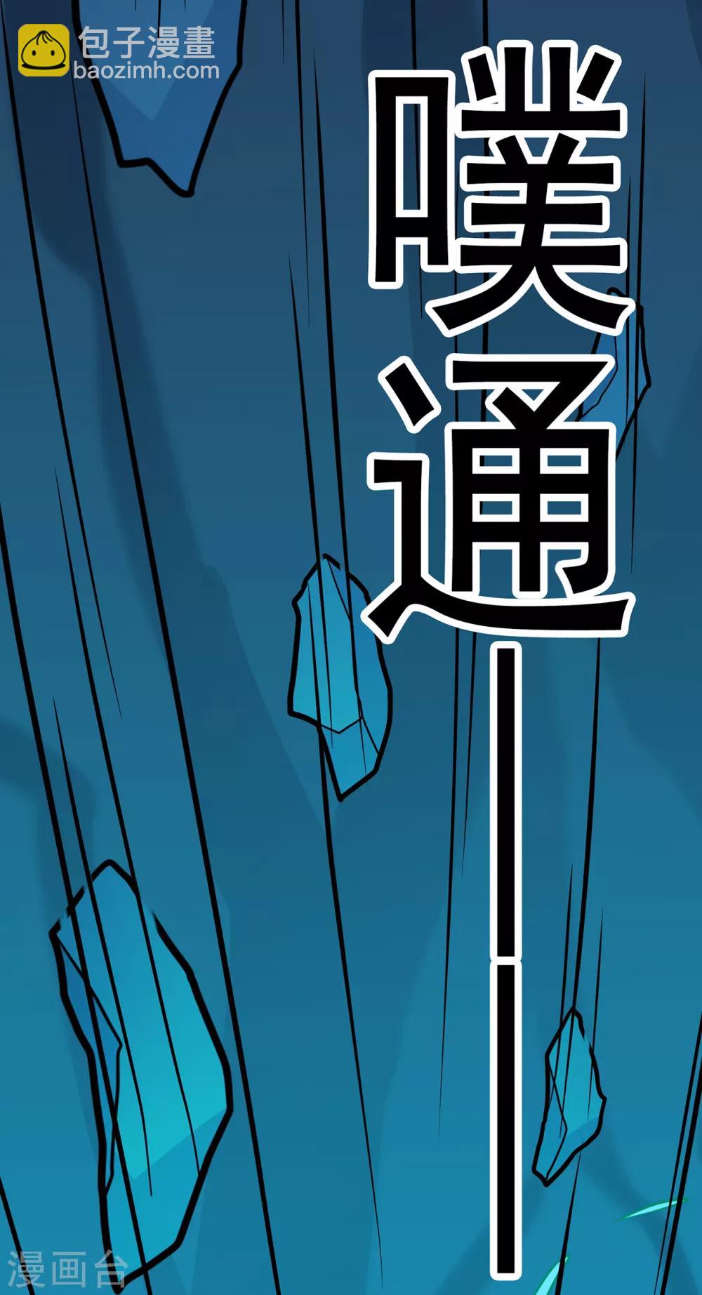 第94话 灵爆危机2-第96话