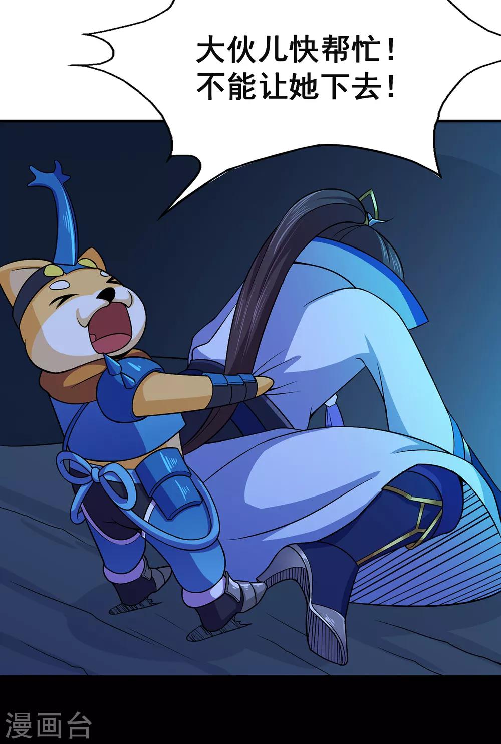 第94话 灵爆危机2-第96话