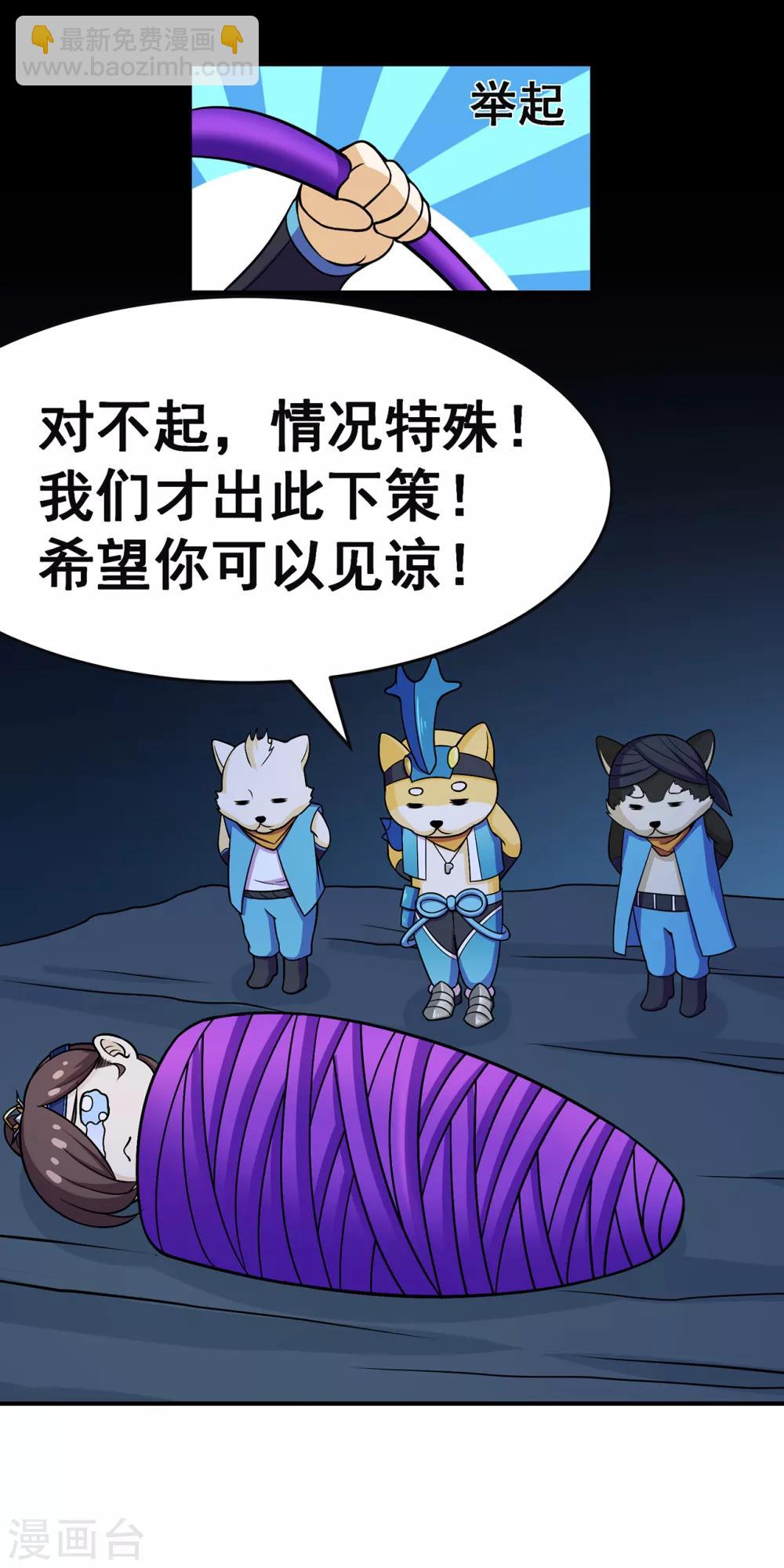 第94话 灵爆危机2-第96话