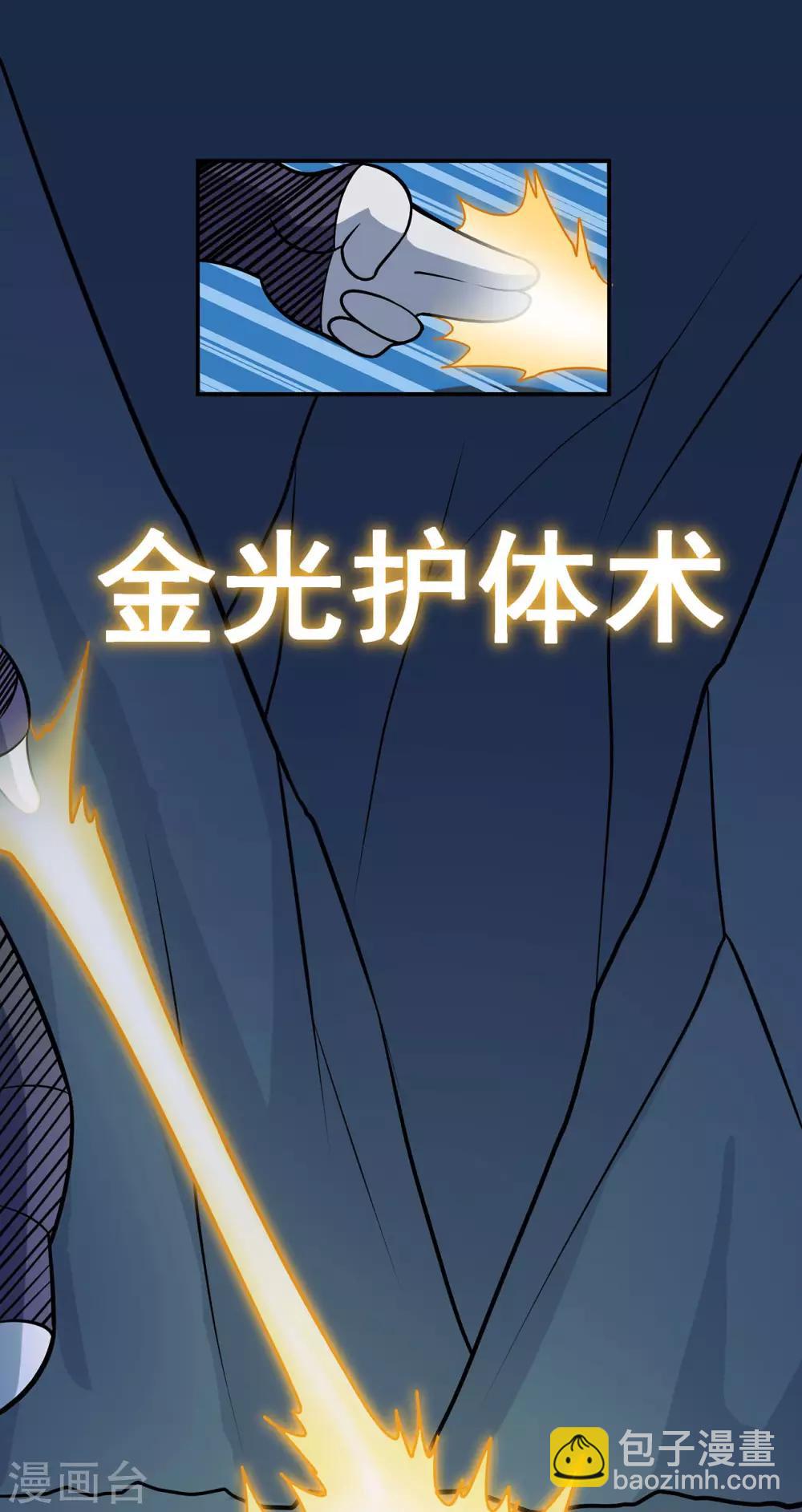 第94话 灵爆危机2-第96话