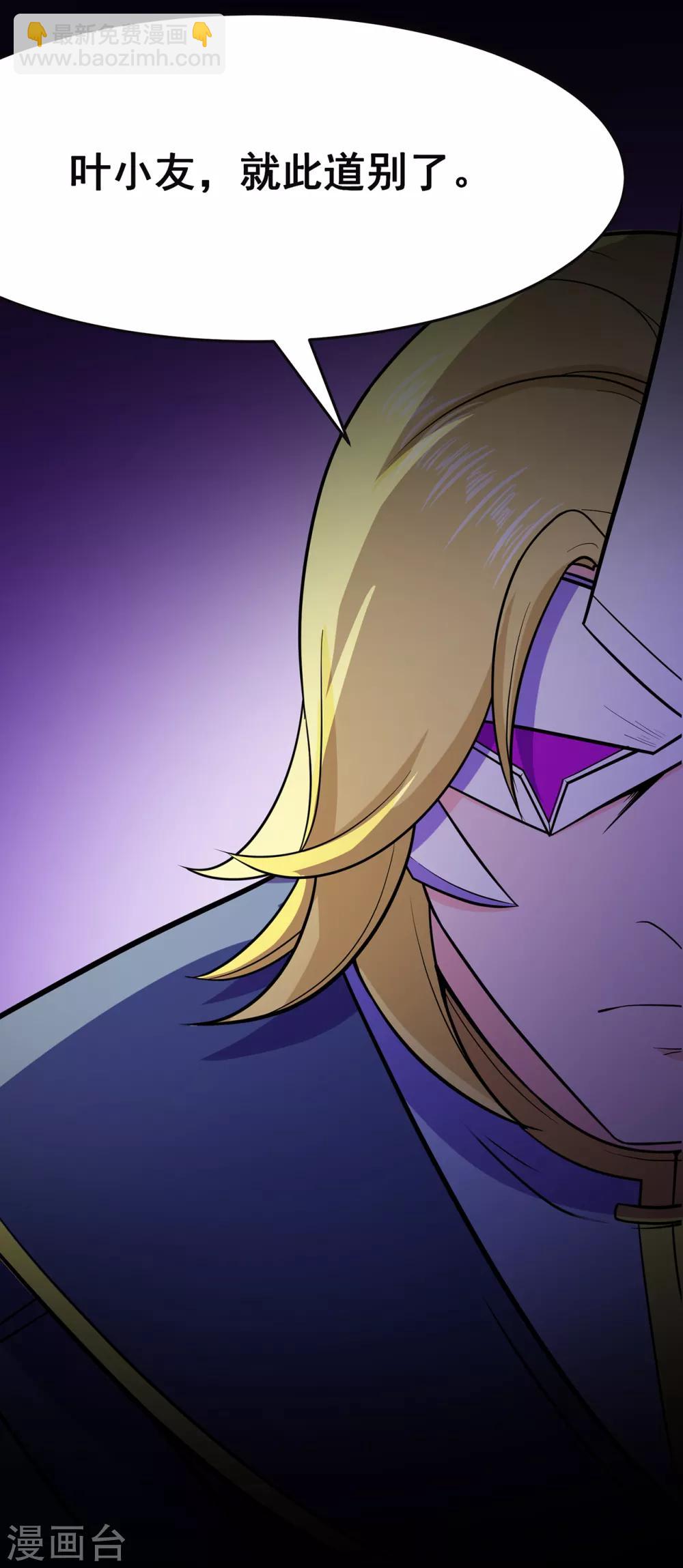 第94话 灵爆危机2-第96话