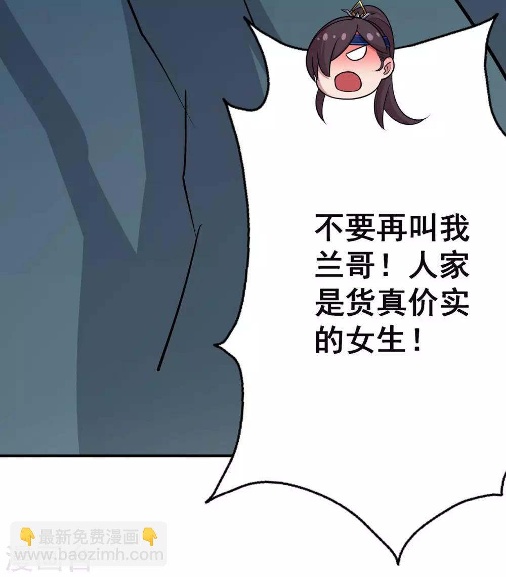 第94话 灵爆危机2-第96话