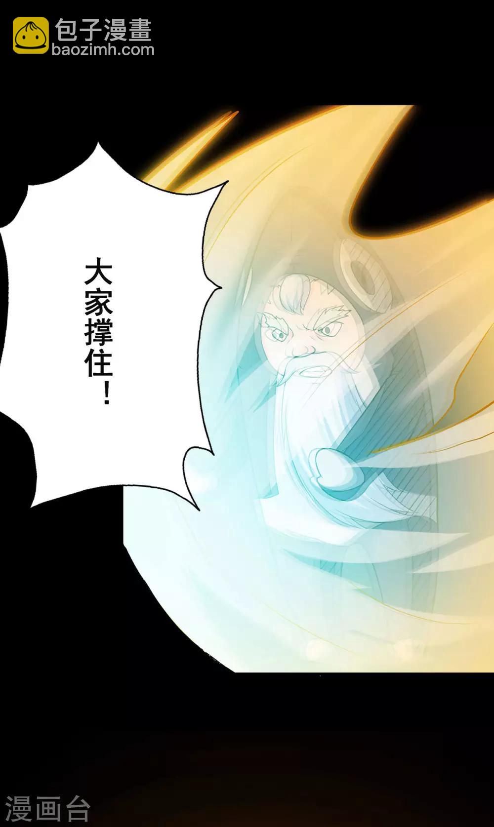 第94话 灵爆危机2-第96话