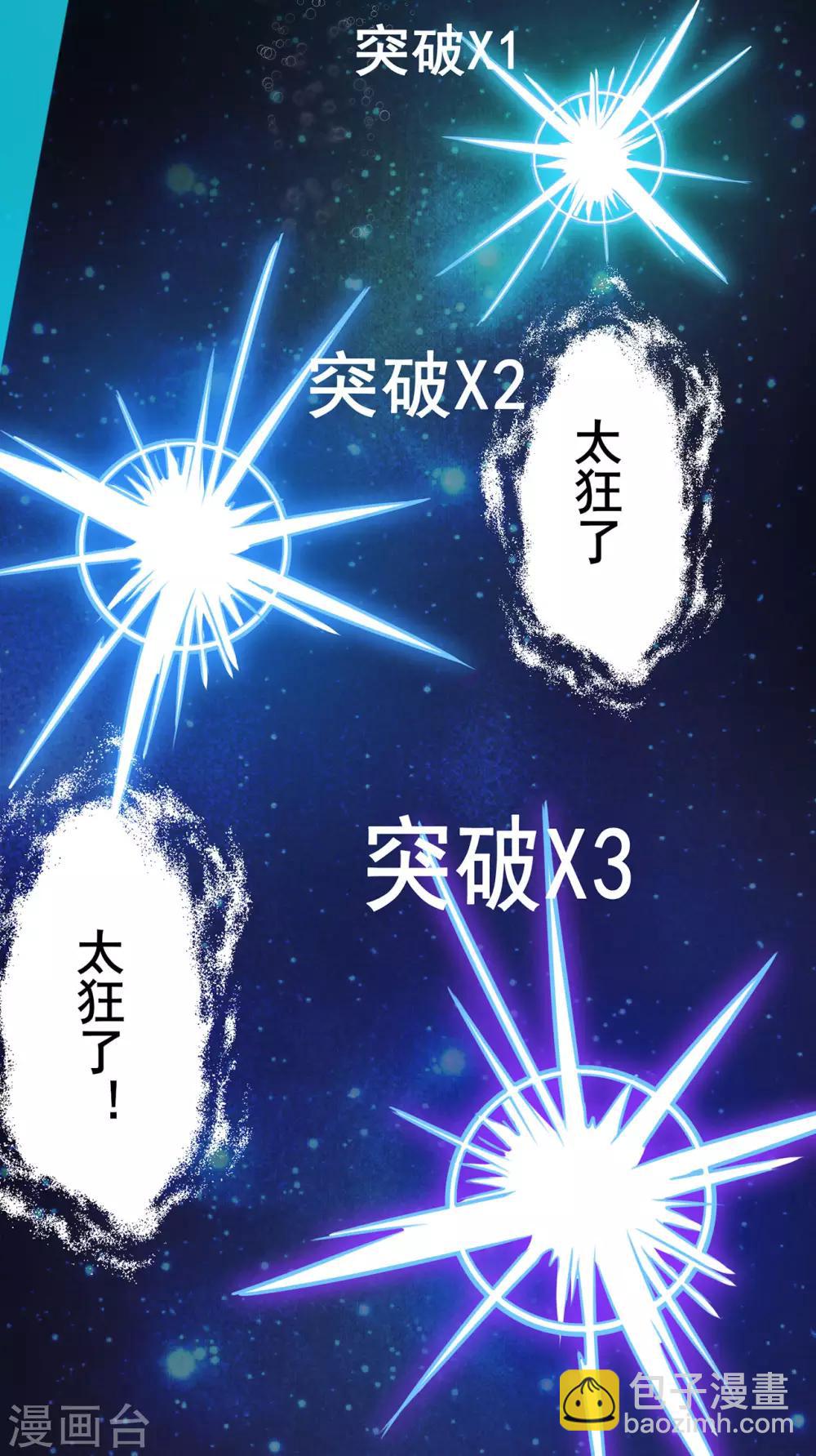 第94话 灵爆危机2-第96话