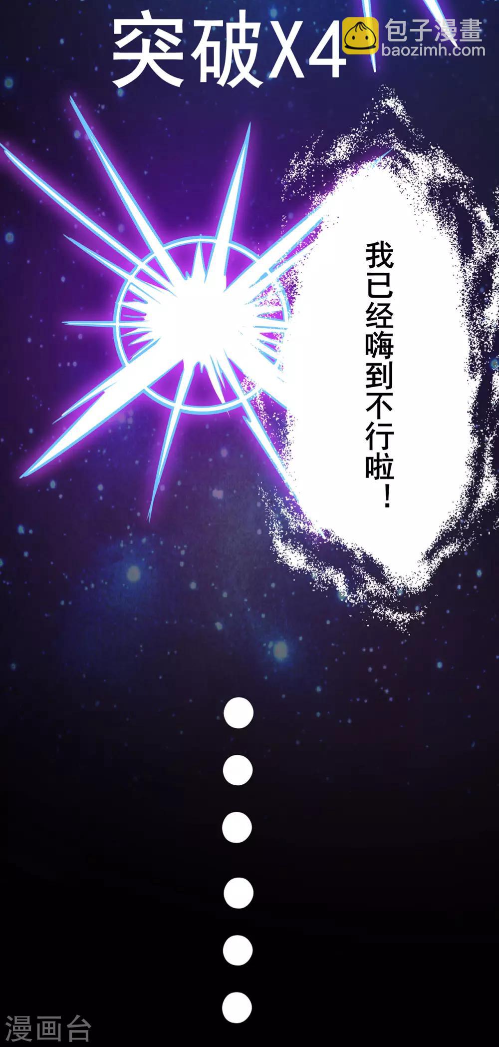 第94话 灵爆危机2-第96话