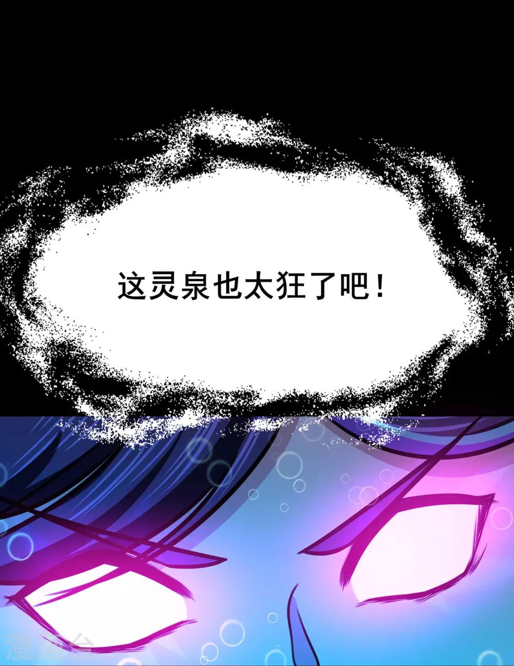 第94话 灵爆危机2-第96话