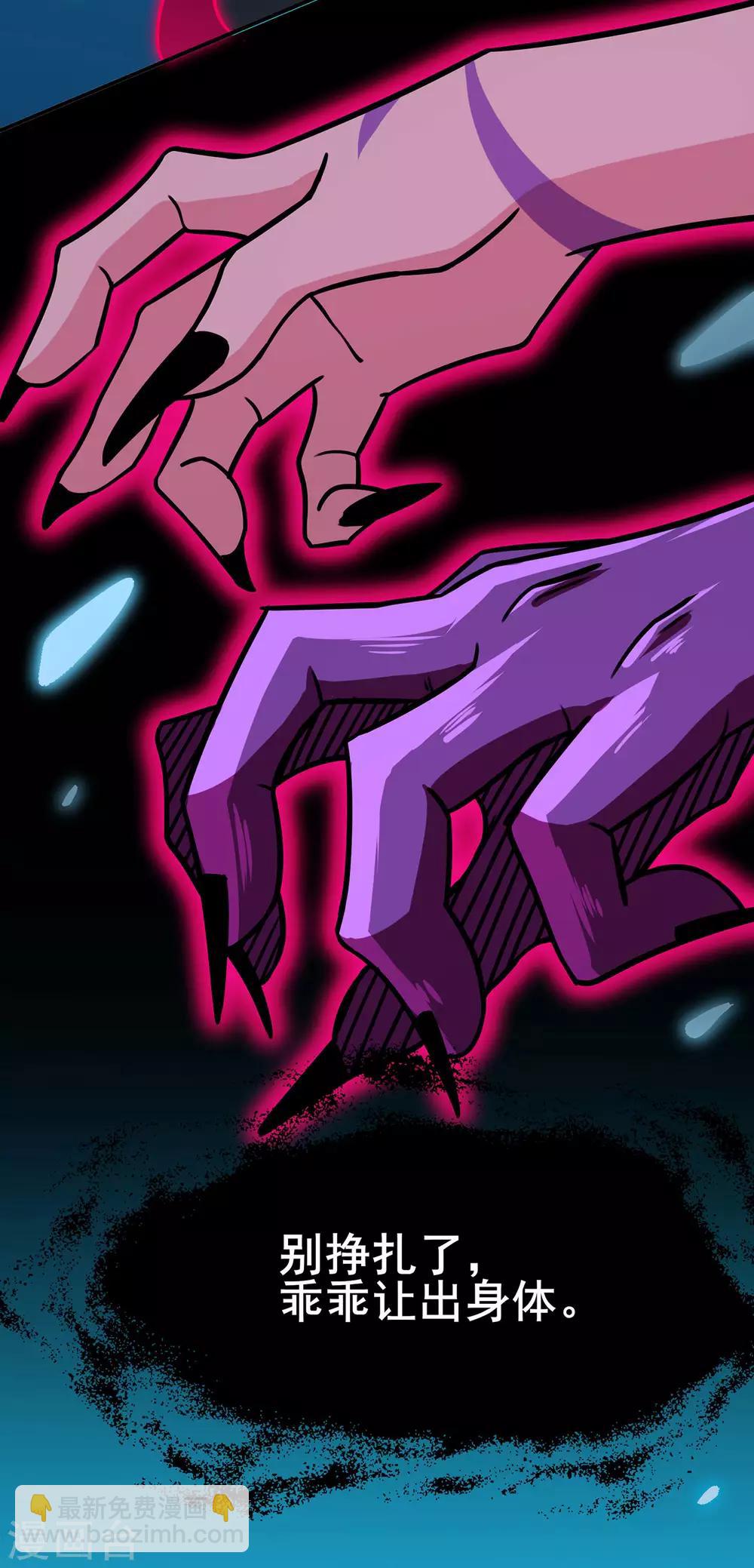 第94话 灵爆危机2-第96话