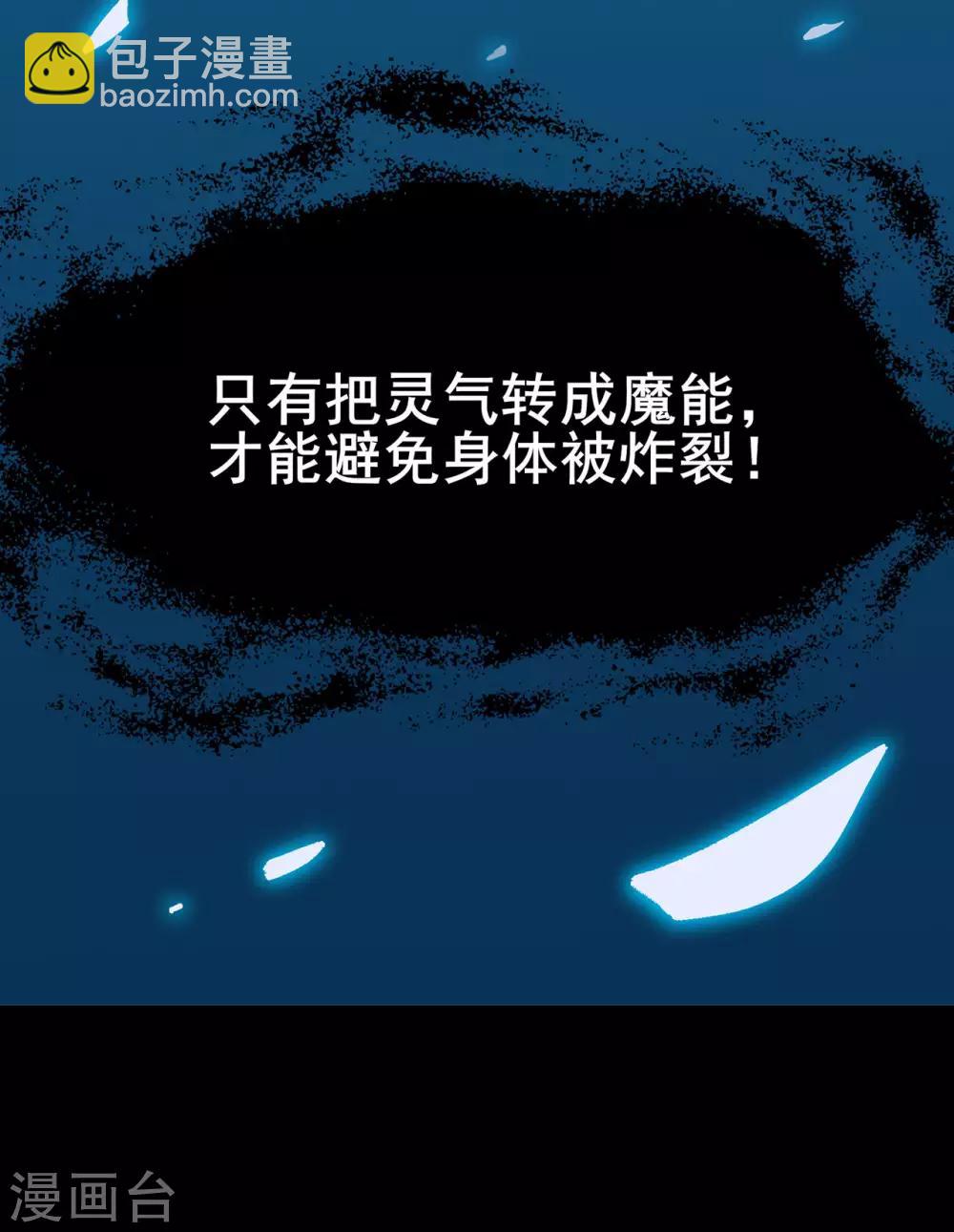 第94话 灵爆危机2-第96话