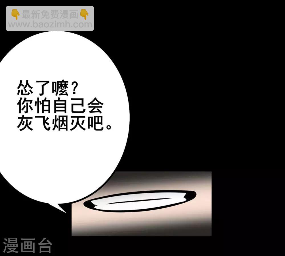 第94话 灵爆危机2-第96话