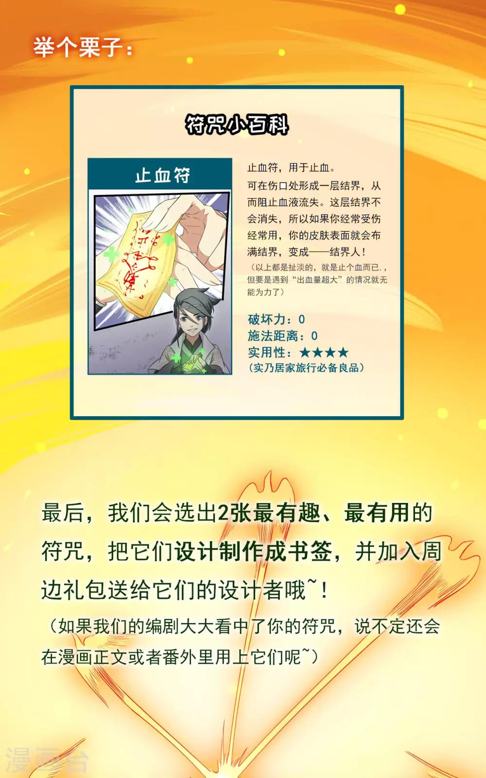 第94话 灵爆危机2-第96话