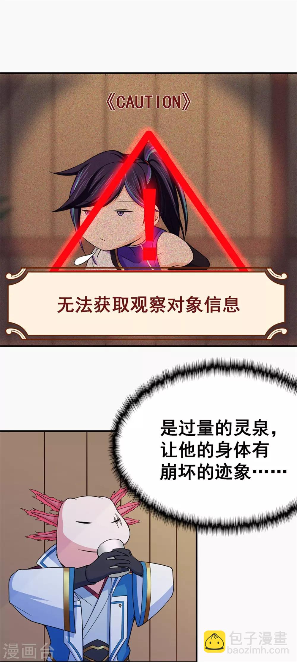 第96话 新的旅程-第98话