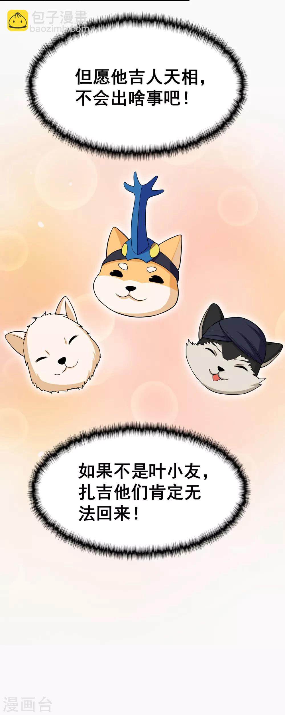 第96话 新的旅程-第98话