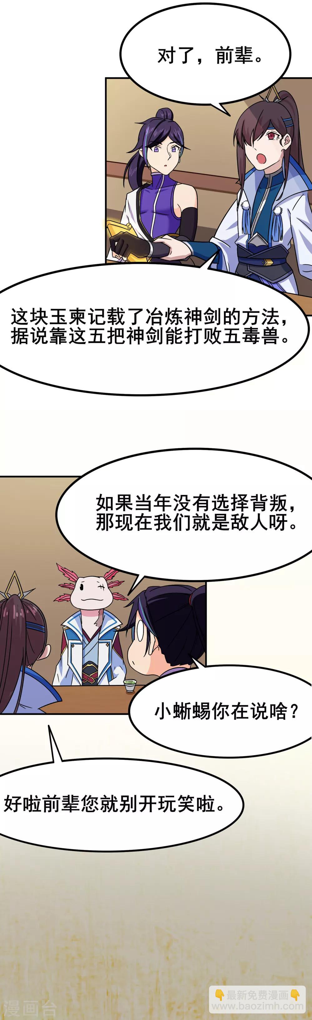 第96话 新的旅程-第98话