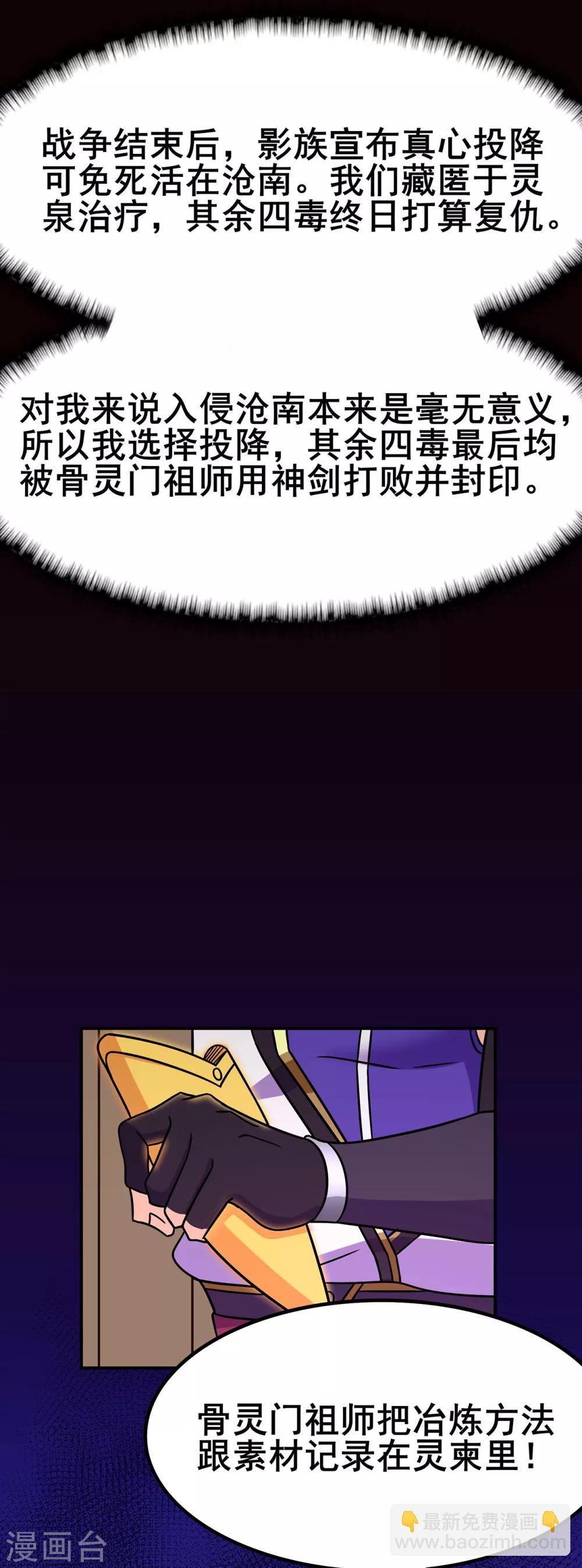 第96话 新的旅程-第98话