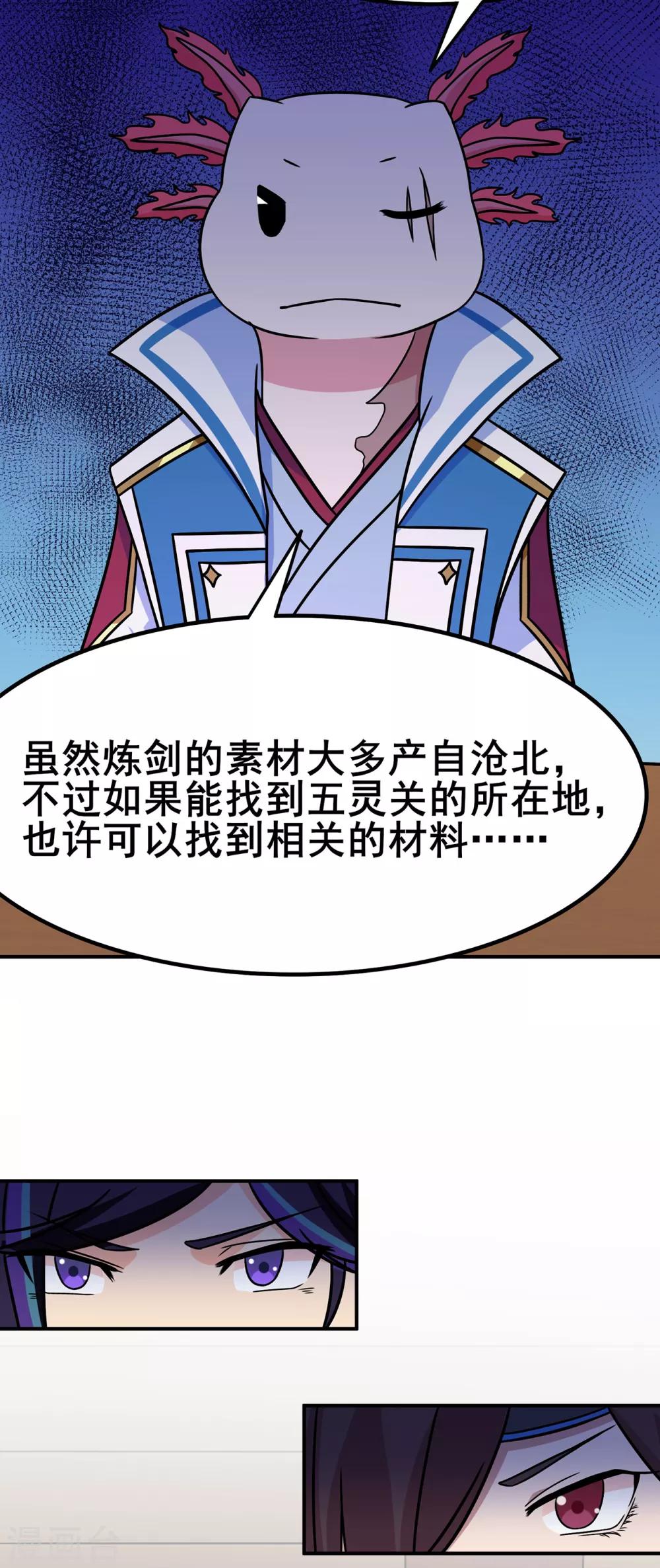 第96话 新的旅程-第98话