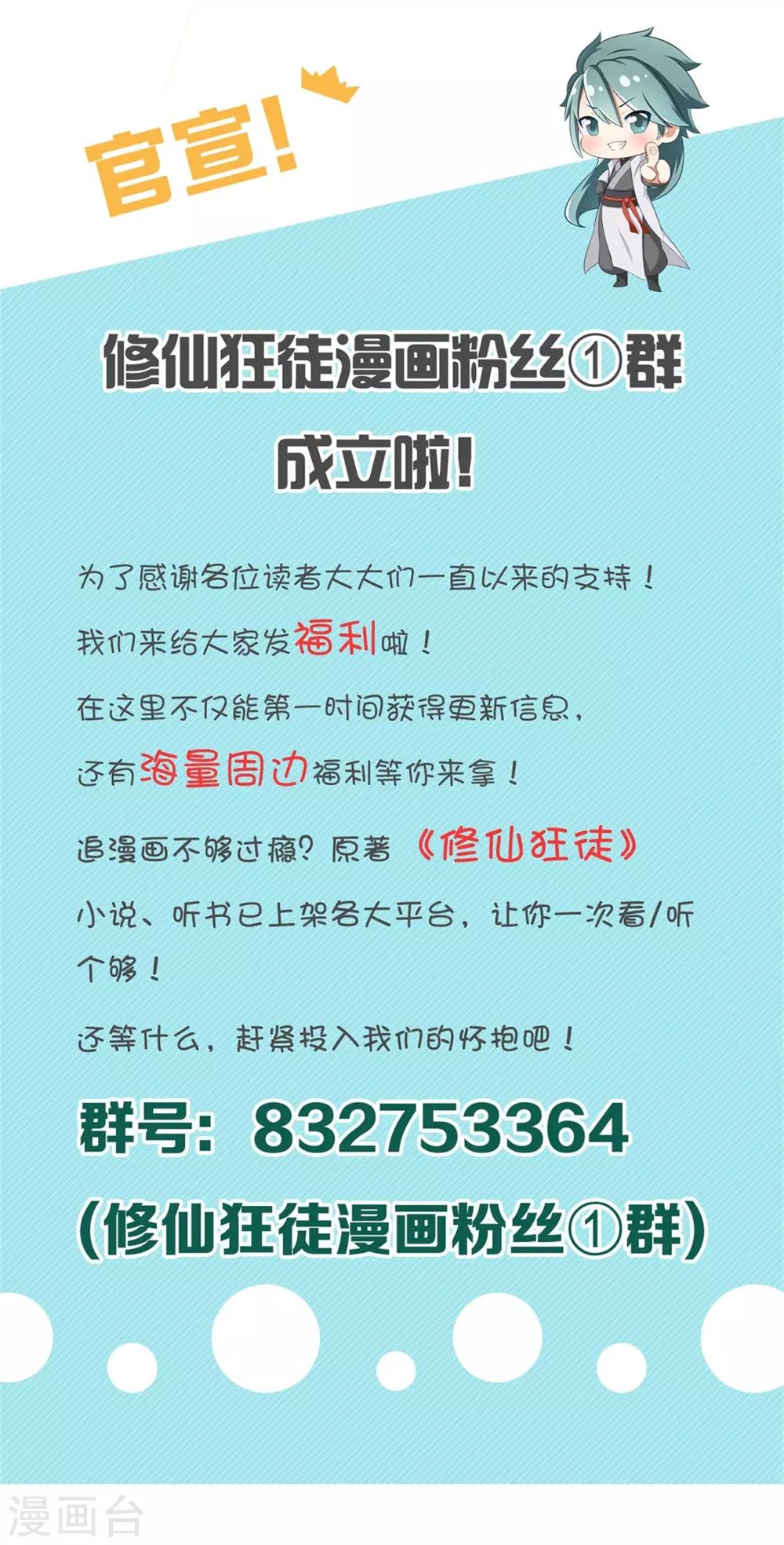 第96话 新的旅程-第98话