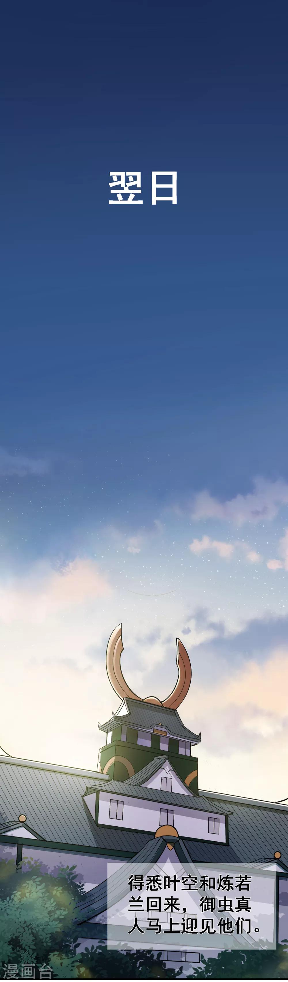 第96话 新的旅程-第98话