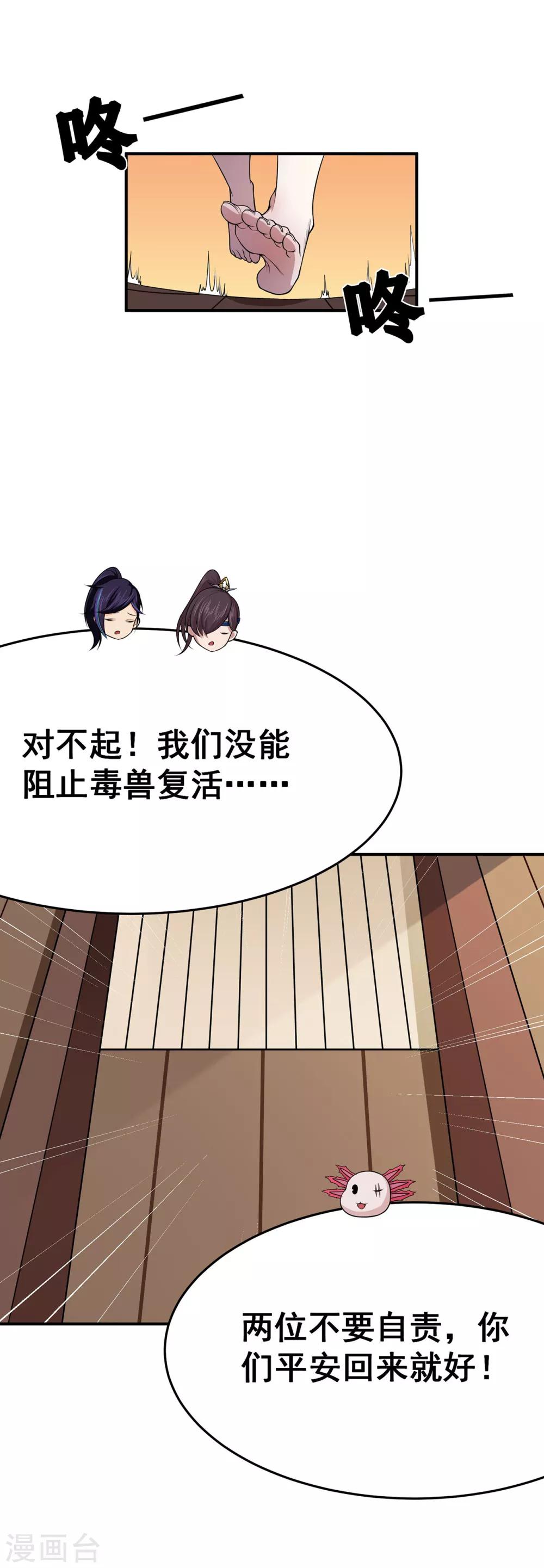 第96话 新的旅程-第98话