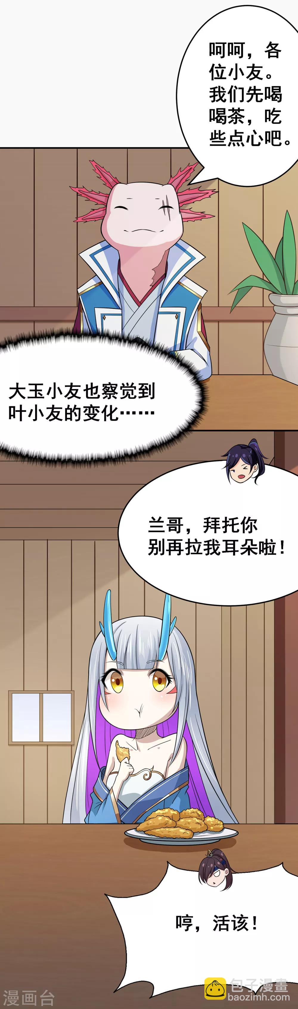 第96话 新的旅程-第98话