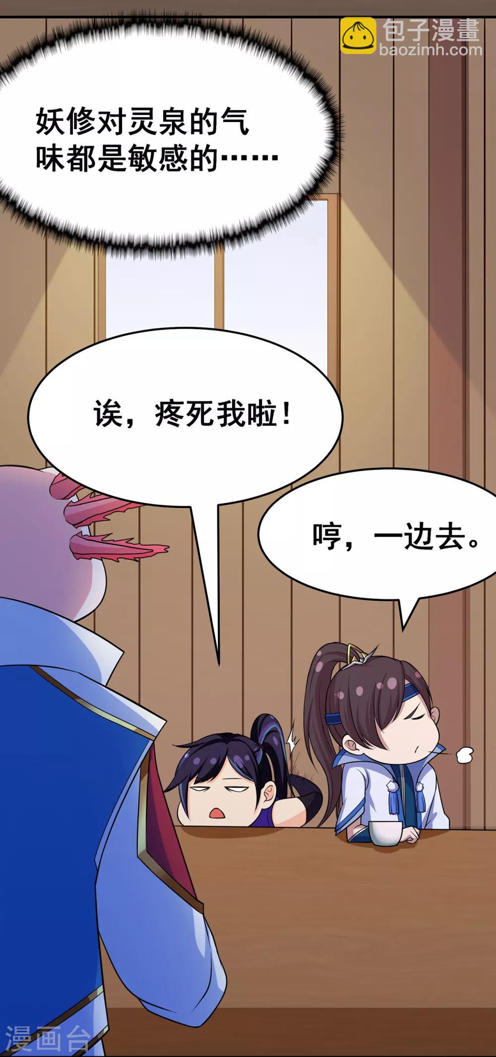 第96话 新的旅程-第98话