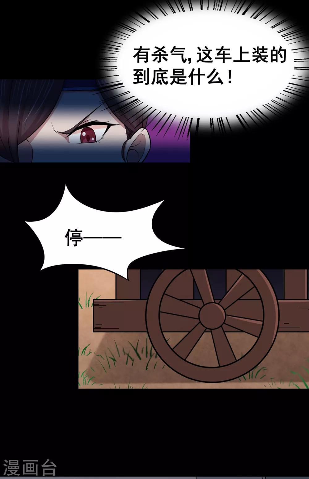 第98话 成人礼-第100话