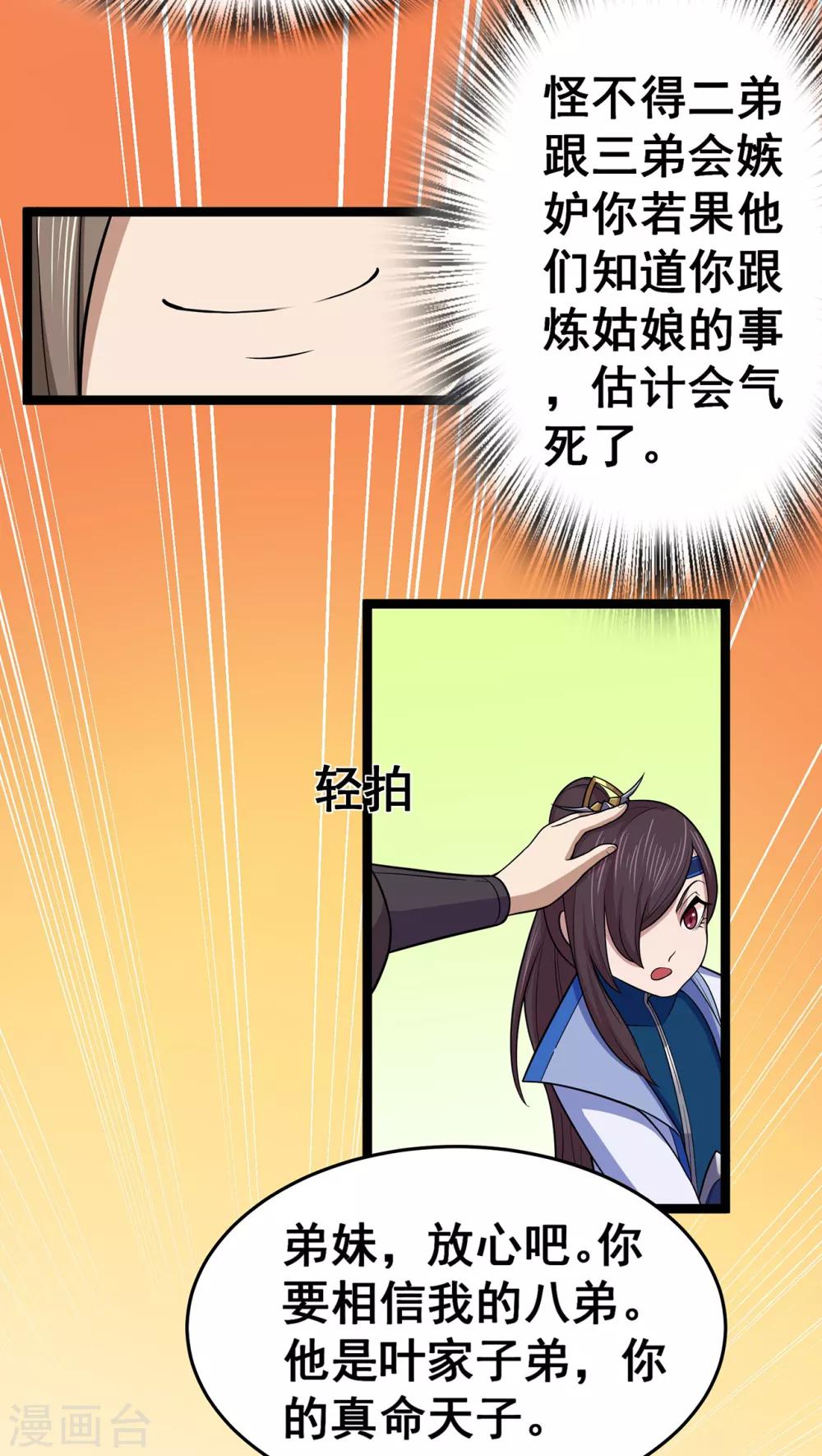 第98话 成人礼-第100话