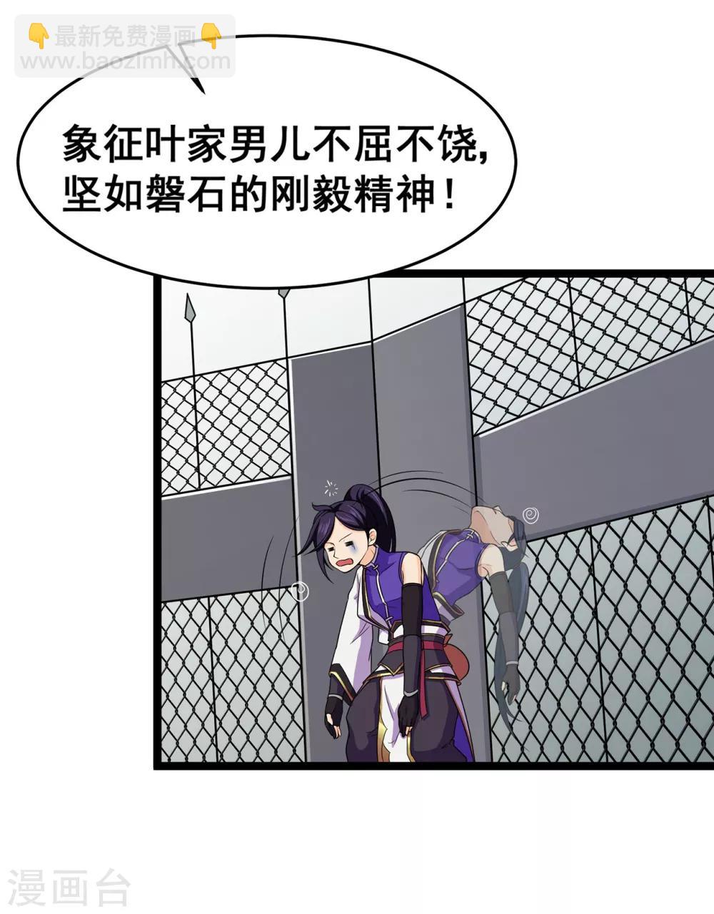 第98话 成人礼-第100话