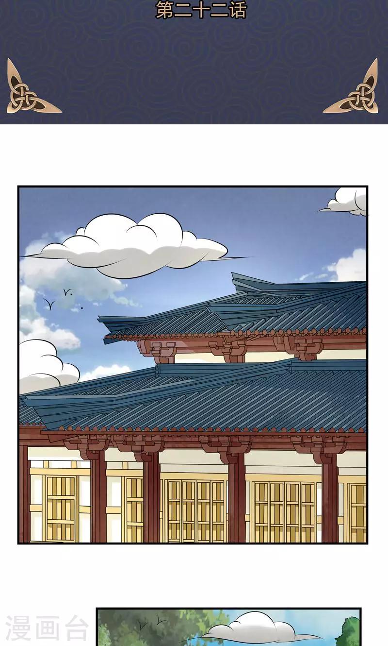 第22话-第22话